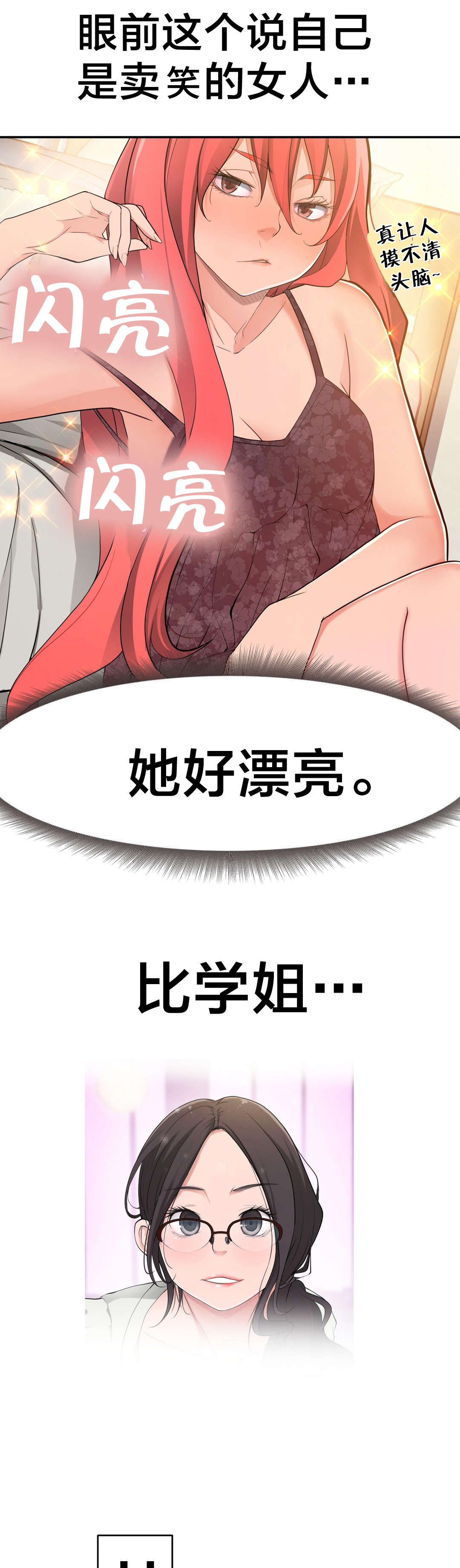 《孤独圣诞节》漫画最新章节第24章：小姐免费下拉式在线观看章节第【4】张图片