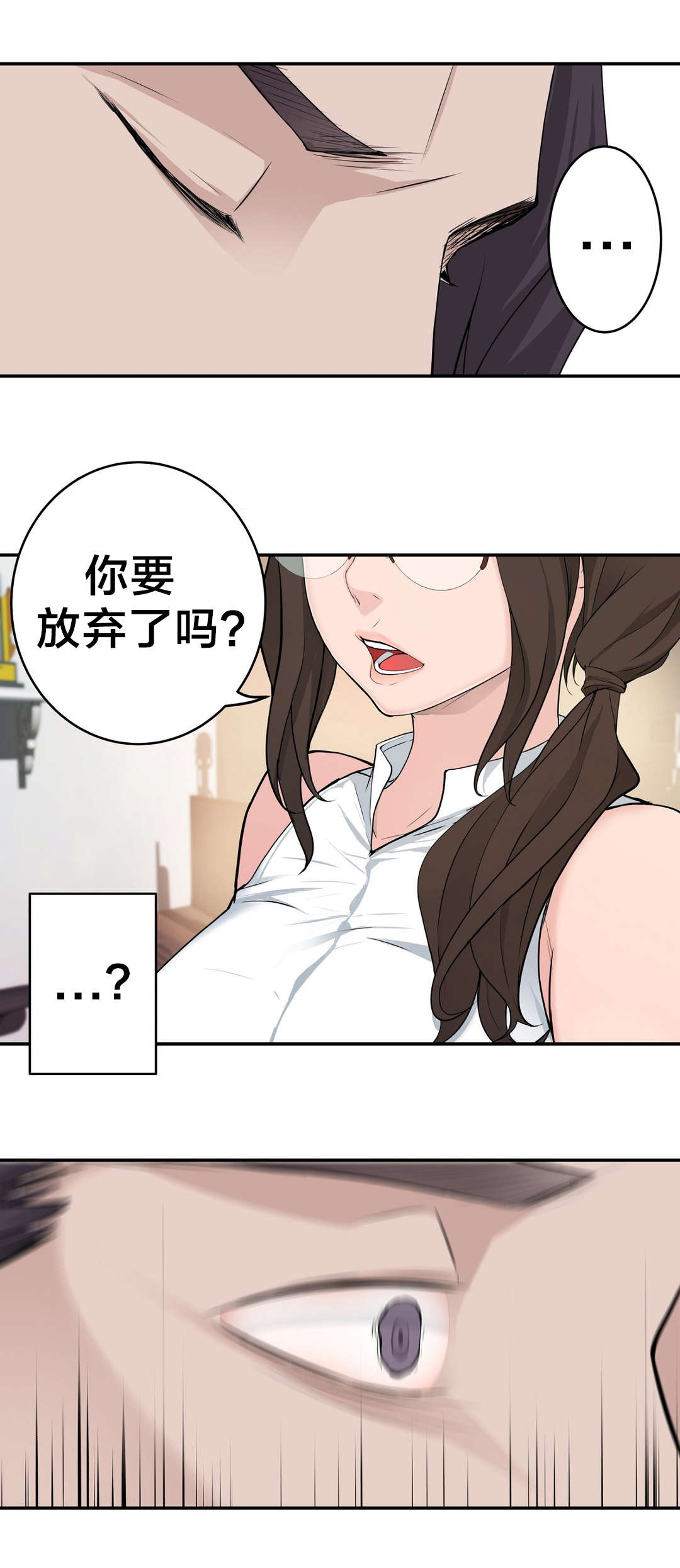 《孤独圣诞节》漫画最新章节第25章：幻觉免费下拉式在线观看章节第【10】张图片