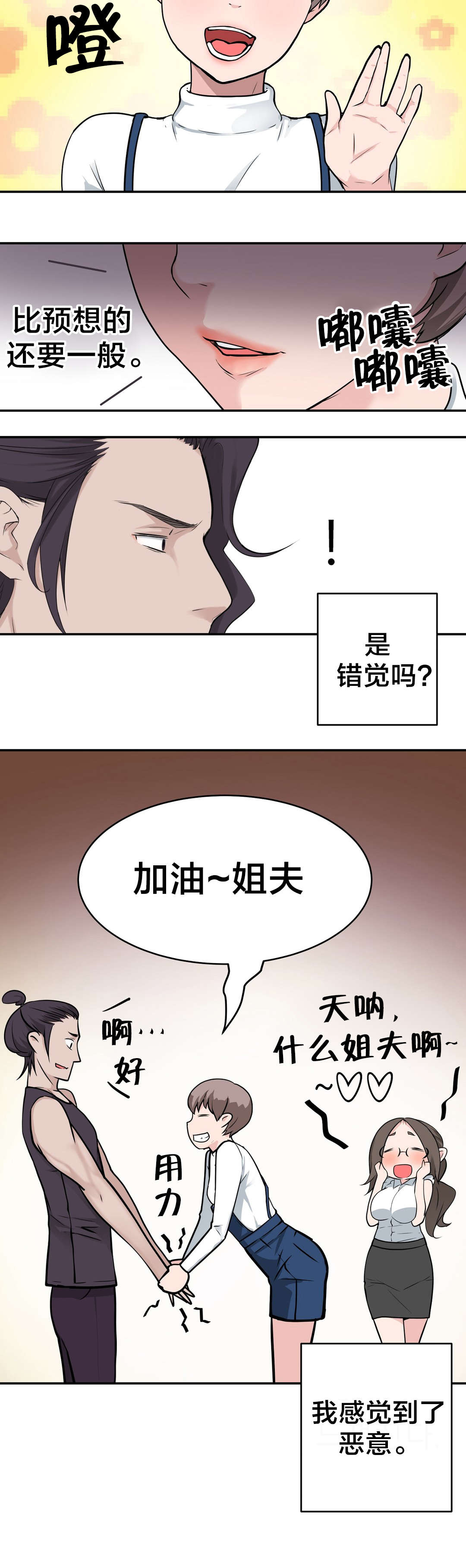 《孤独圣诞节》漫画最新章节第27章：礼物免费下拉式在线观看章节第【1】张图片