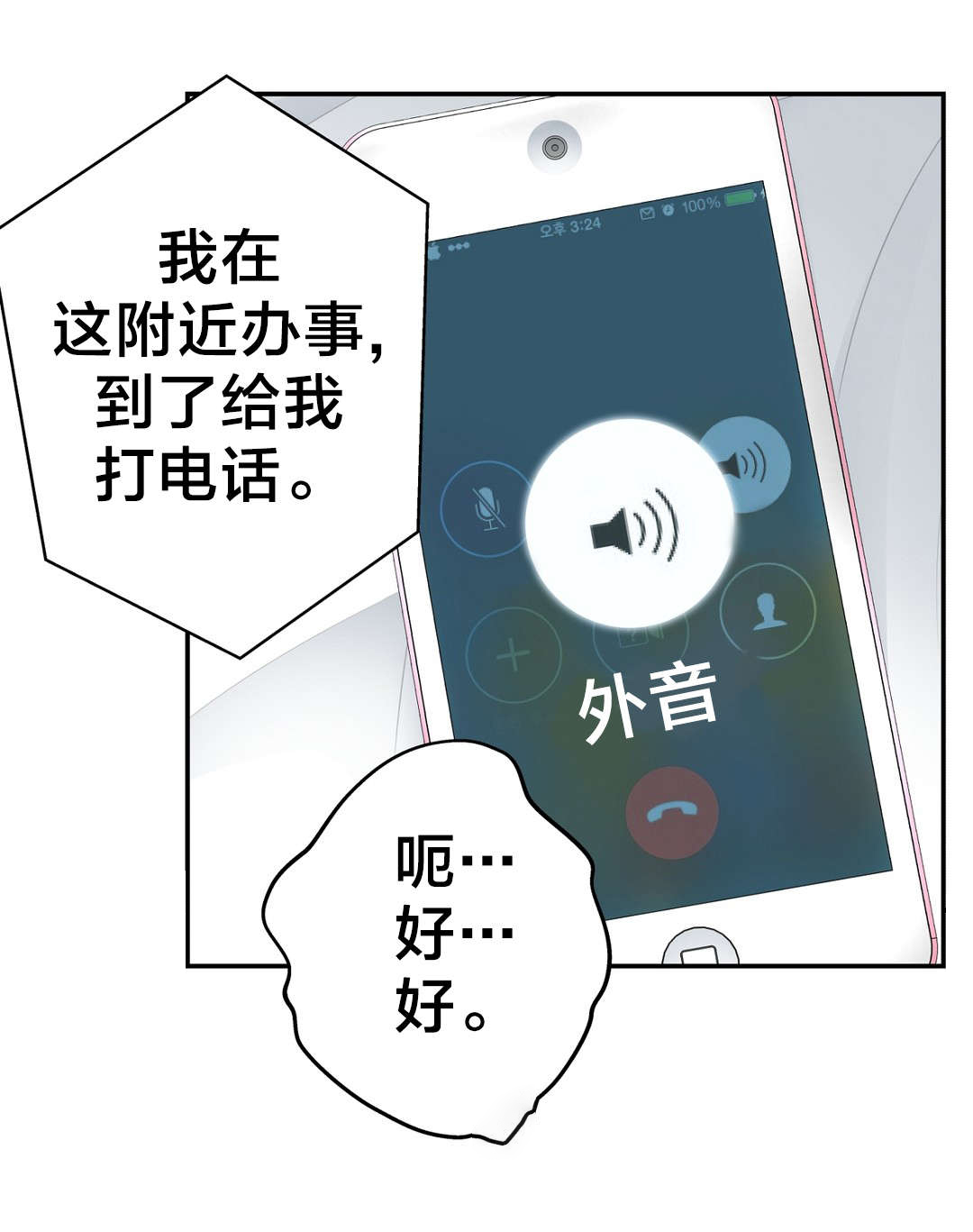 《孤独圣诞节》漫画最新章节第27章：礼物免费下拉式在线观看章节第【6】张图片