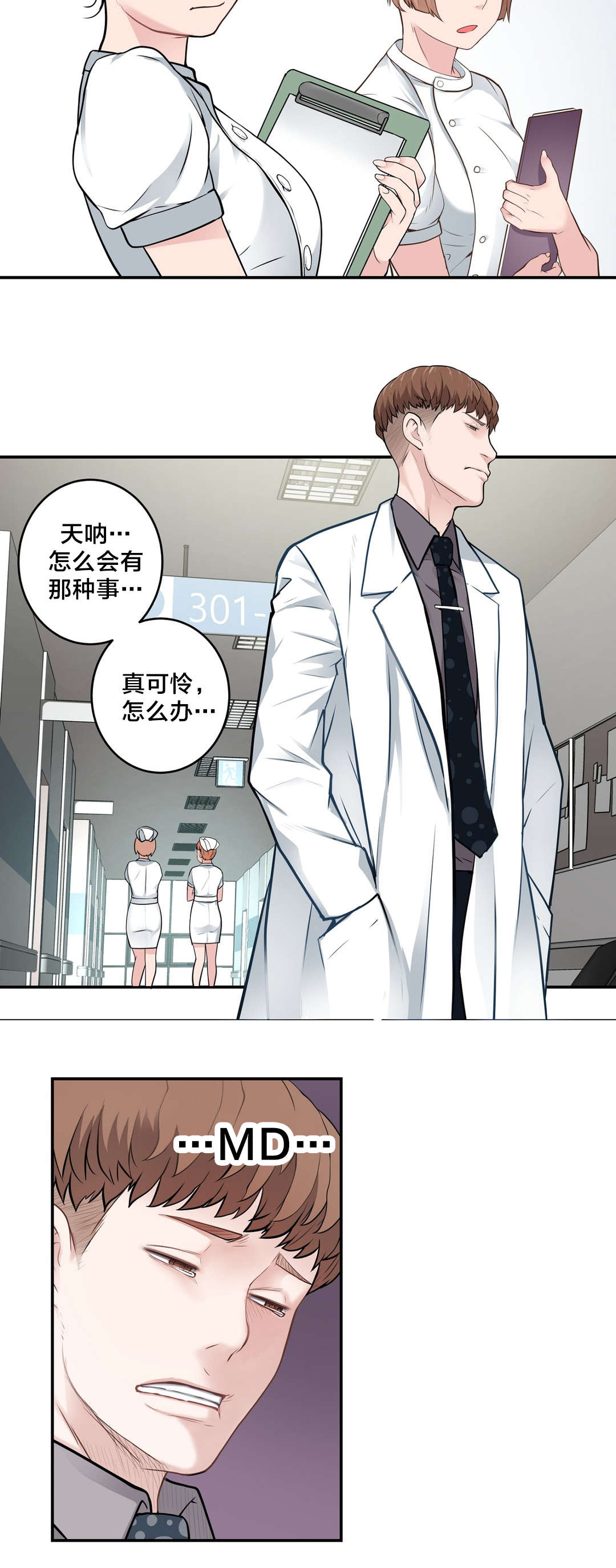 《孤独圣诞节》漫画最新章节第28章：再遇免费下拉式在线观看章节第【8】张图片