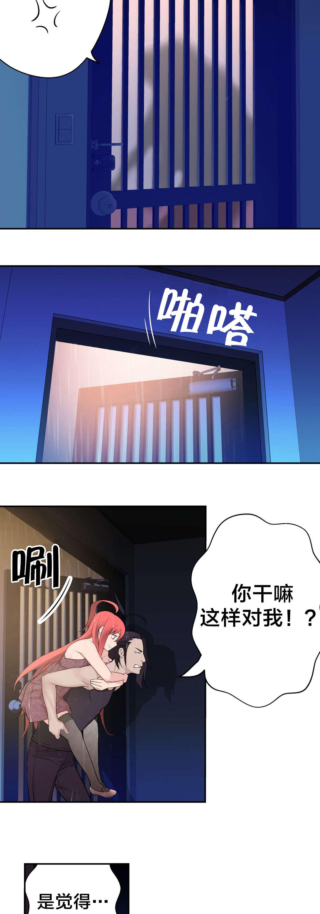 《孤独圣诞节》漫画最新章节第31章：疯女人免费下拉式在线观看章节第【8】张图片