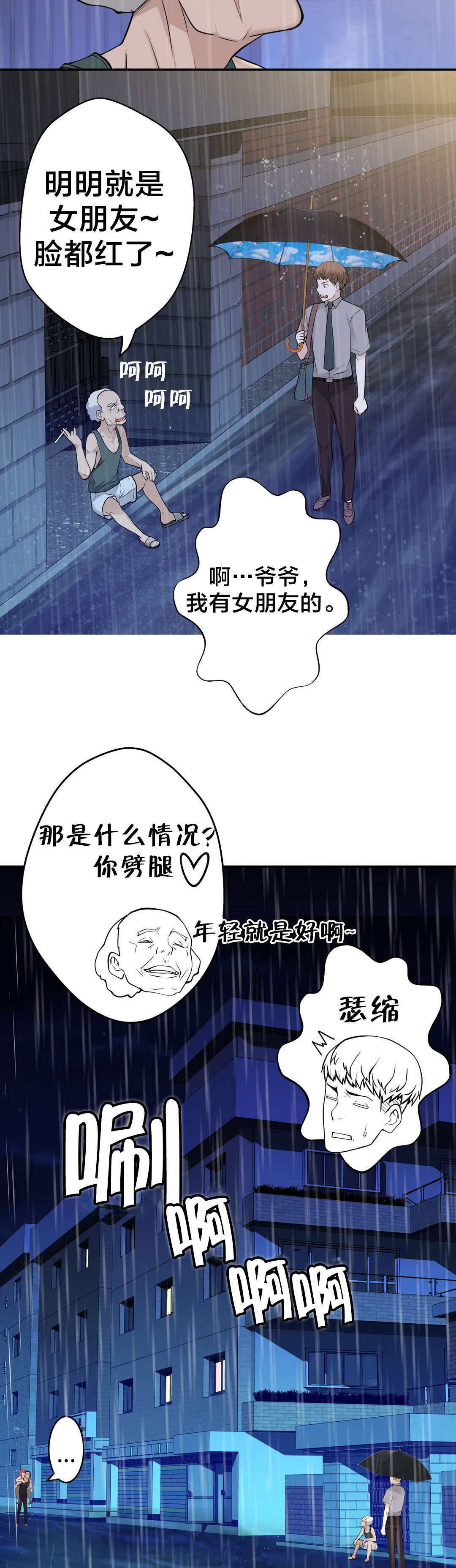 《孤独圣诞节》漫画最新章节第31章：疯女人免费下拉式在线观看章节第【13】张图片