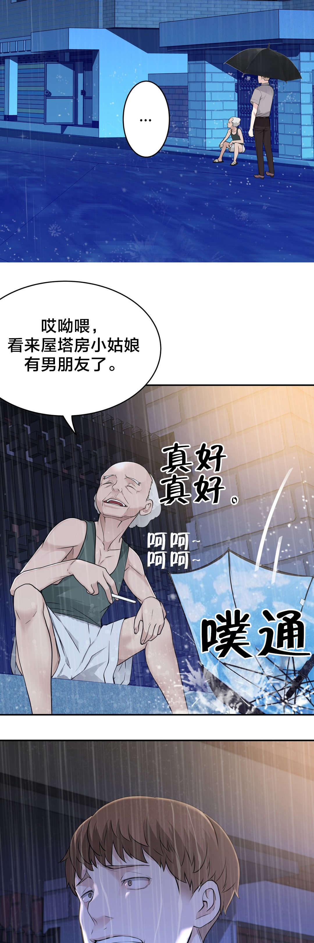 《孤独圣诞节》漫画最新章节第31章：疯女人免费下拉式在线观看章节第【10】张图片