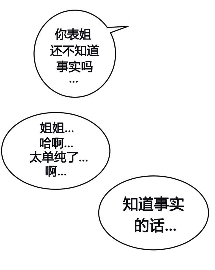 《孤独圣诞节》漫画最新章节第34章：被抓个现行免费下拉式在线观看章节第【4】张图片