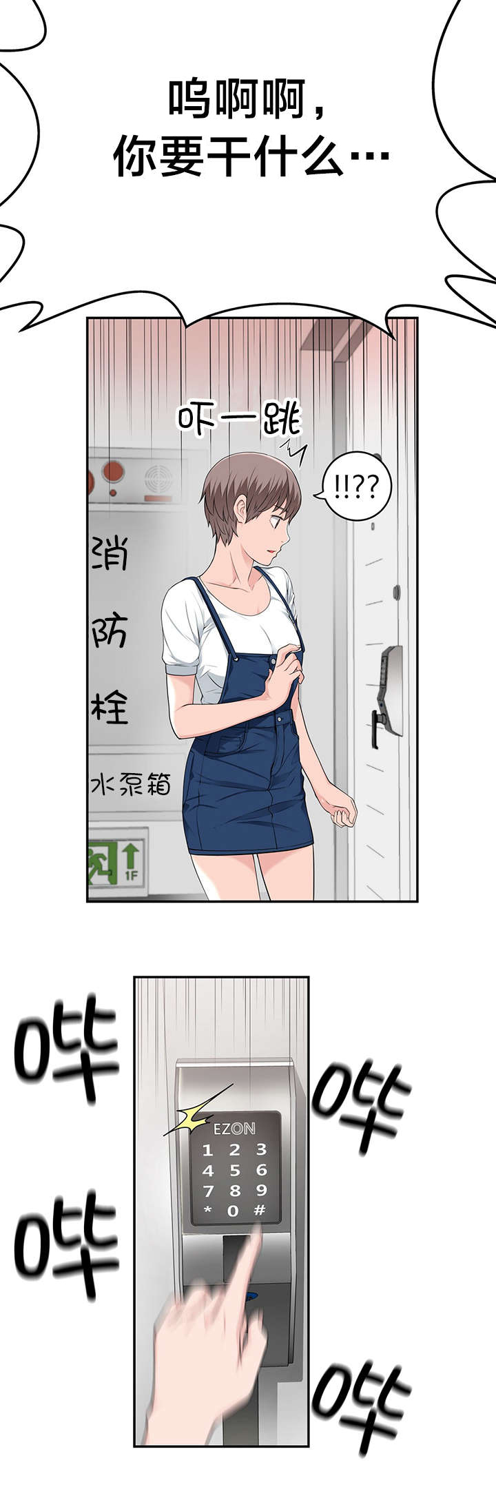 《孤独圣诞节》漫画最新章节第34章：被抓个现行免费下拉式在线观看章节第【15】张图片