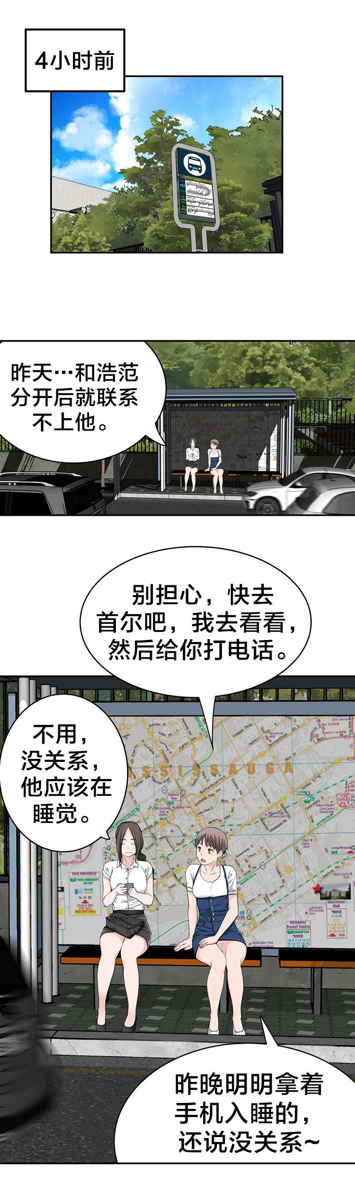 《孤独圣诞节》漫画最新章节第34章：被抓个现行免费下拉式在线观看章节第【17】张图片