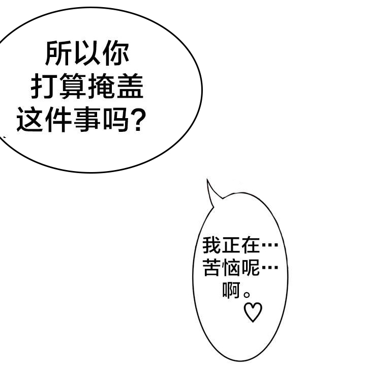 《孤独圣诞节》漫画最新章节第34章：被抓个现行免费下拉式在线观看章节第【3】张图片