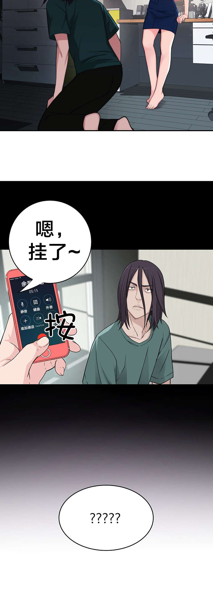 《孤独圣诞节》漫画最新章节第34章：被抓个现行免费下拉式在线观看章节第【5】张图片