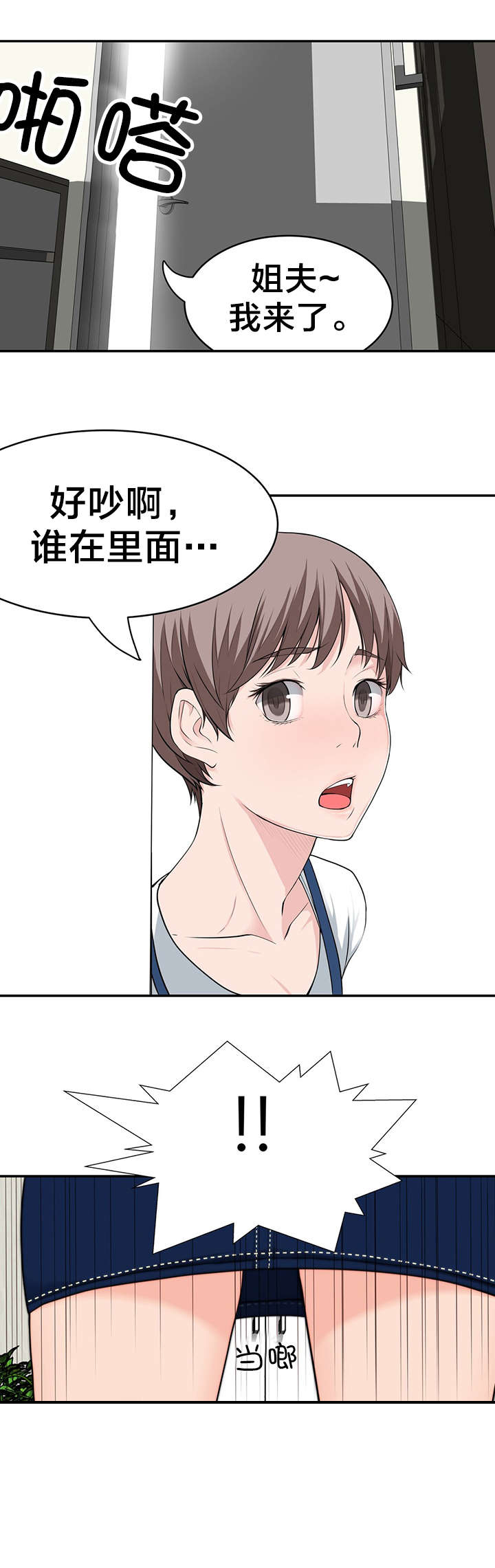 《孤独圣诞节》漫画最新章节第34章：被抓个现行免费下拉式在线观看章节第【14】张图片