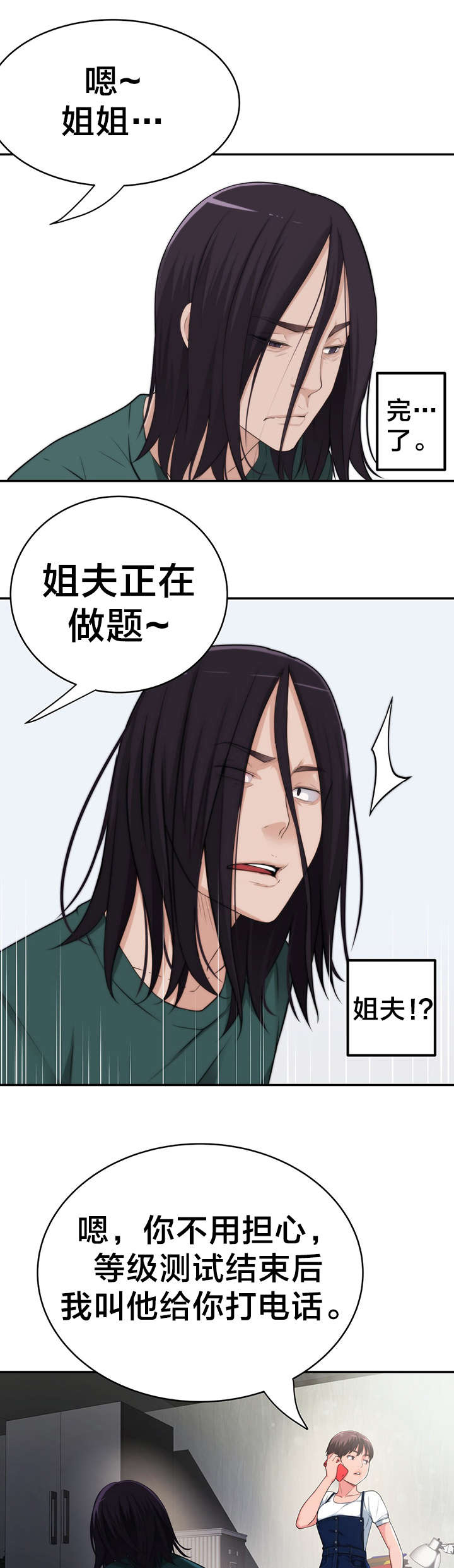 《孤独圣诞节》漫画最新章节第34章：被抓个现行免费下拉式在线观看章节第【6】张图片