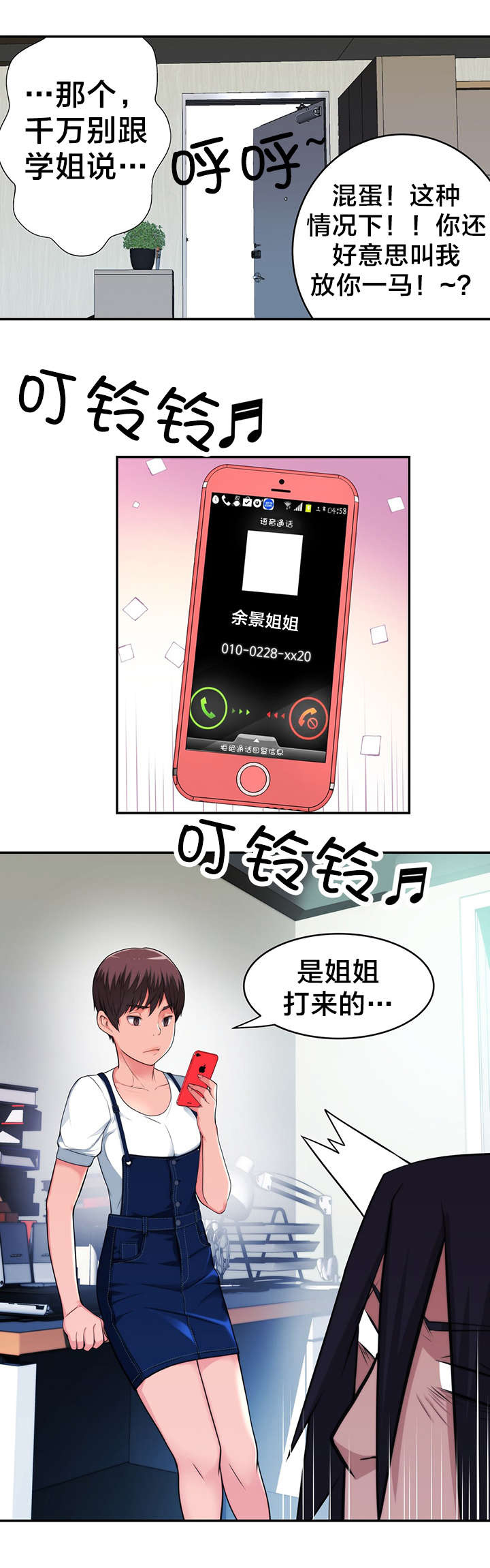 《孤独圣诞节》漫画最新章节第34章：被抓个现行免费下拉式在线观看章节第【7】张图片