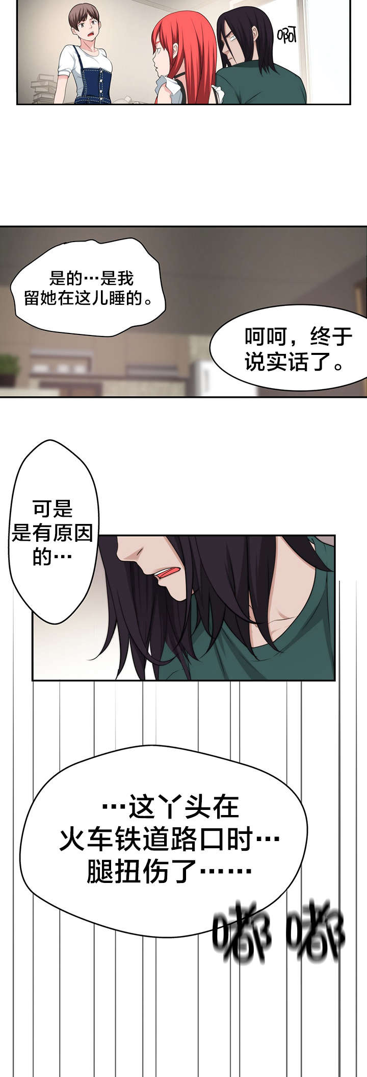 《孤独圣诞节》漫画最新章节第34章：被抓个现行免费下拉式在线观看章节第【10】张图片