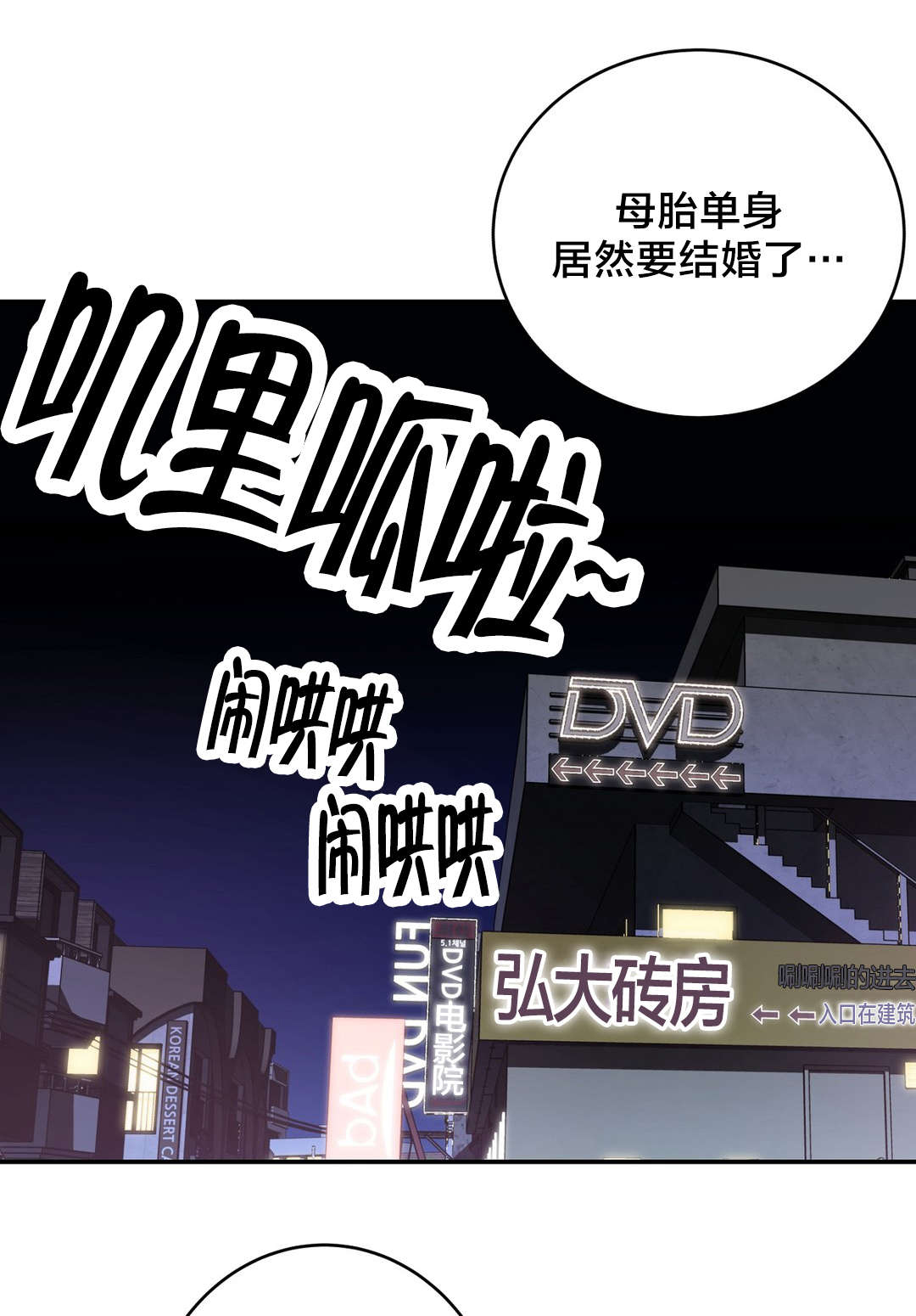 《孤独圣诞节》漫画最新章节第35章：聚会免费下拉式在线观看章节第【14】张图片