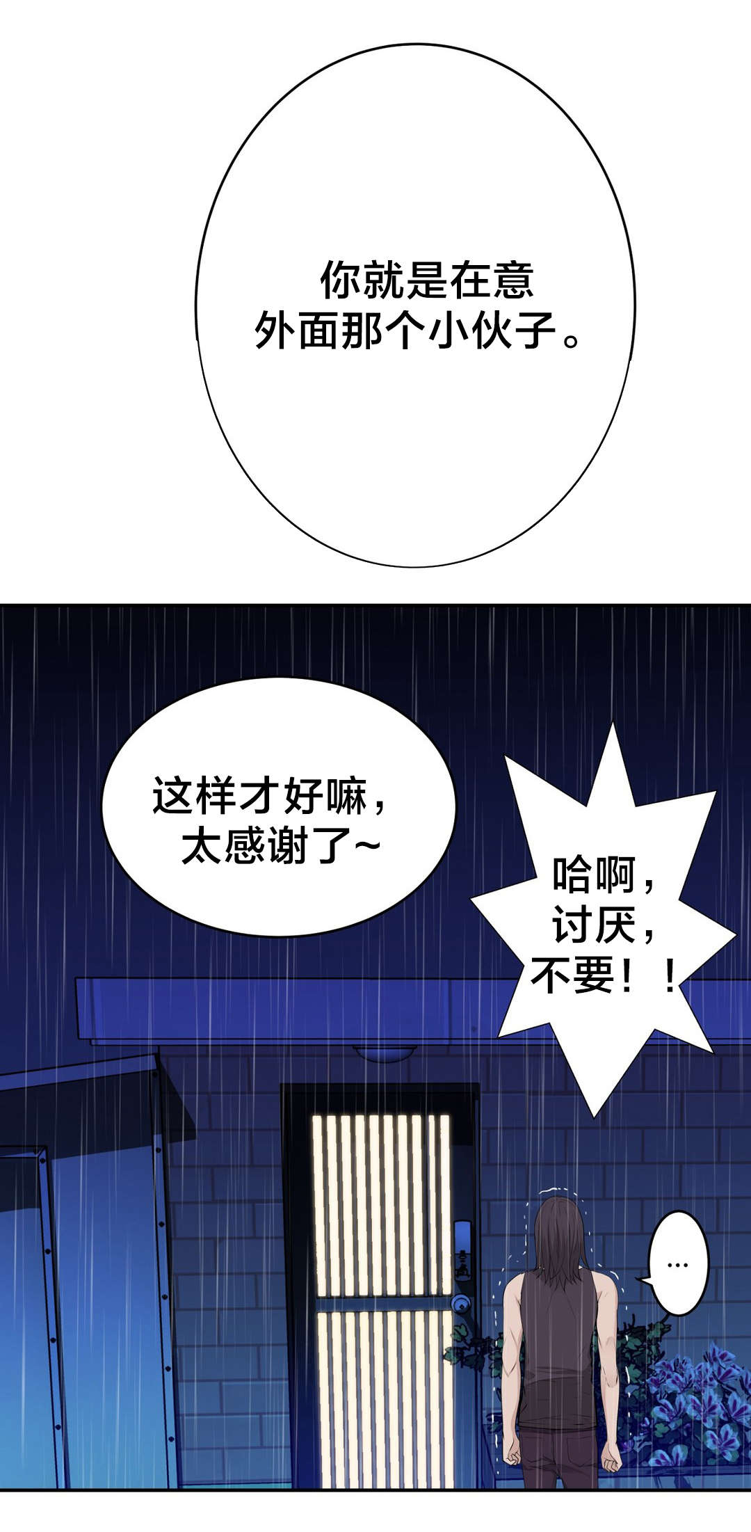 《孤独圣诞节》漫画最新章节第36章：遇到免费下拉式在线观看章节第【1】张图片