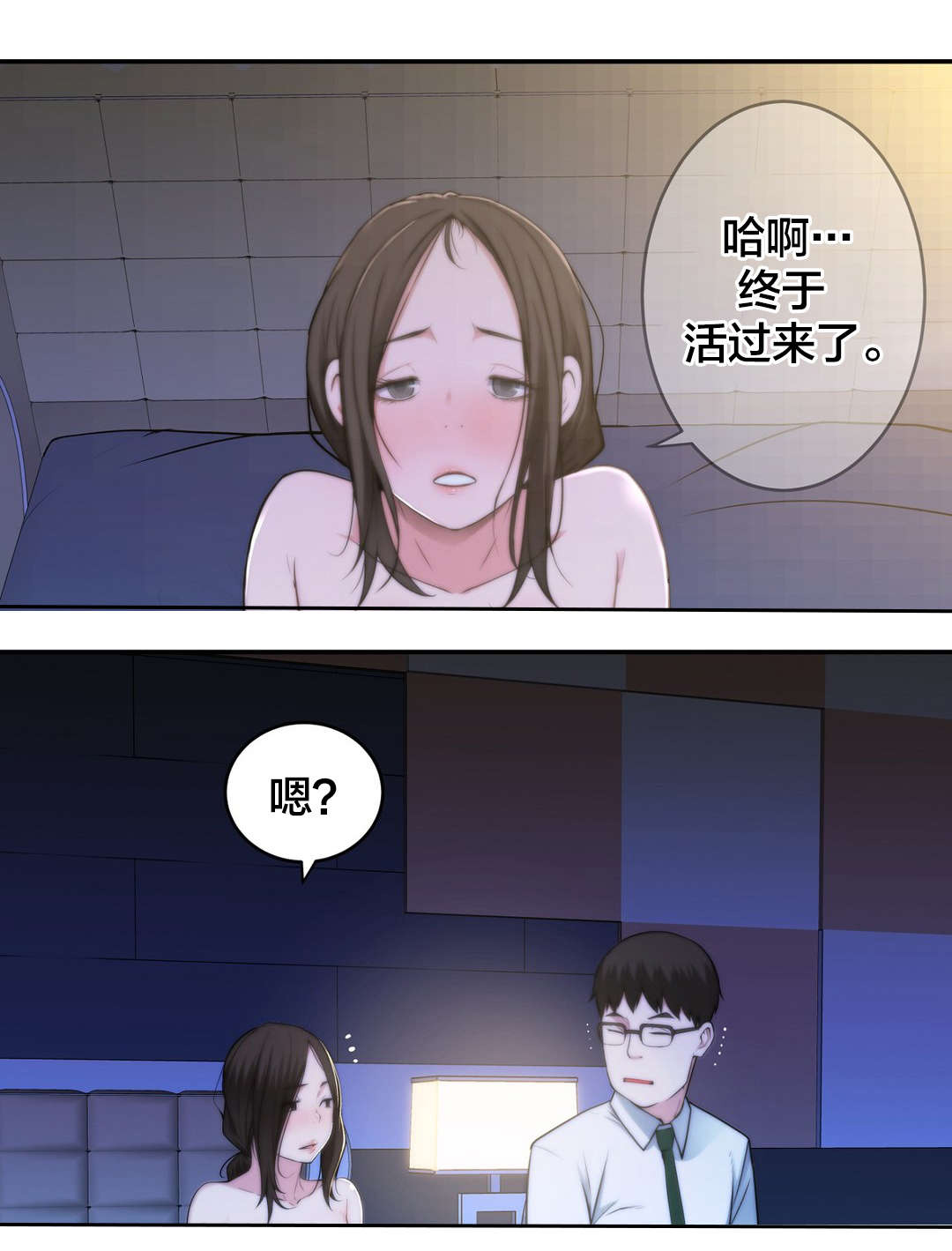 《孤独圣诞节》漫画最新章节第38章：喝醉免费下拉式在线观看章节第【4】张图片