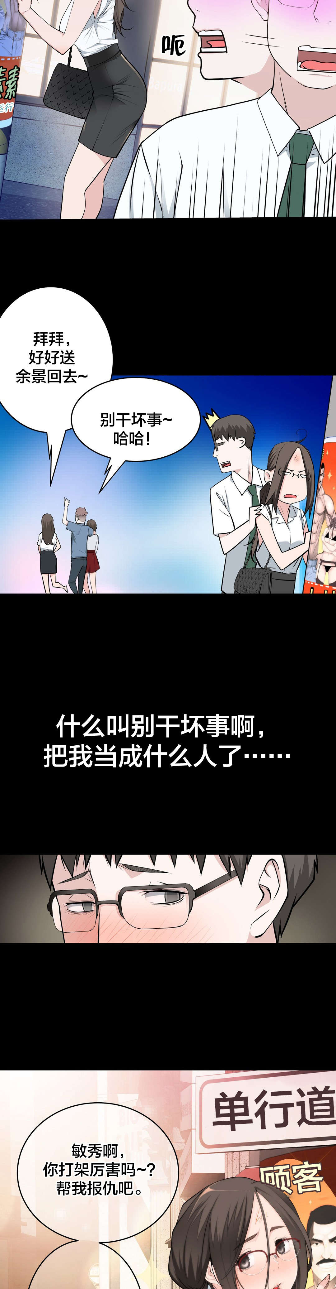 《孤独圣诞节》漫画最新章节第38章：喝醉免费下拉式在线观看章节第【11】张图片