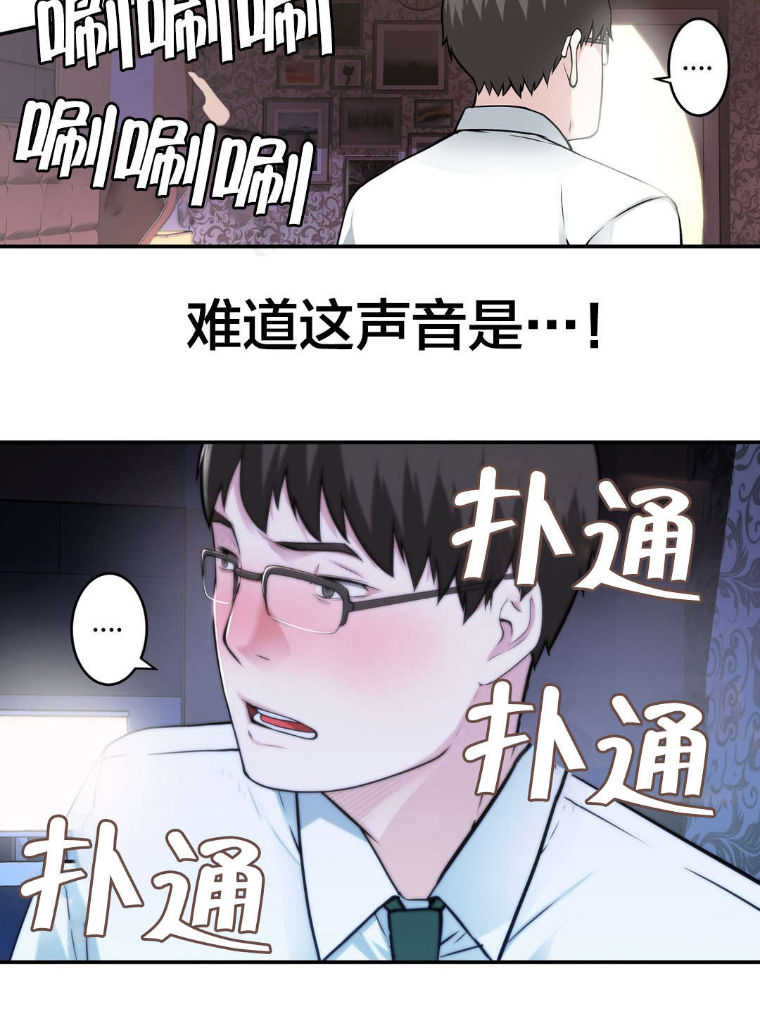 《孤独圣诞节》漫画最新章节第38章：喝醉免费下拉式在线观看章节第【5】张图片