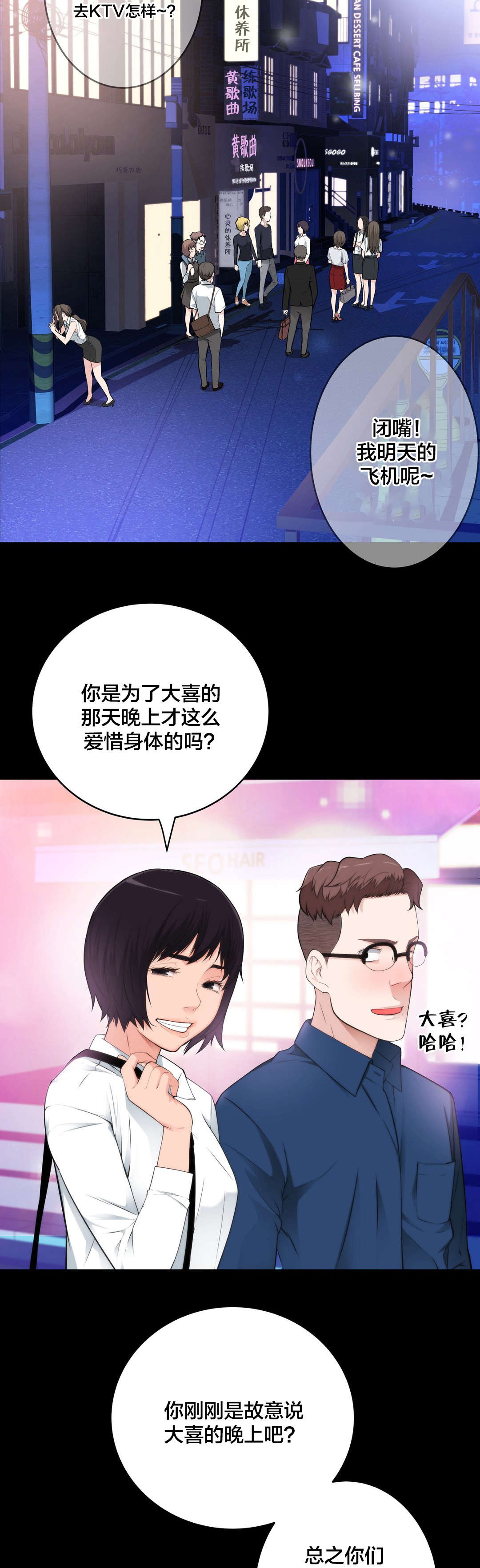 《孤独圣诞节》漫画最新章节第38章：喝醉免费下拉式在线观看章节第【14】张图片