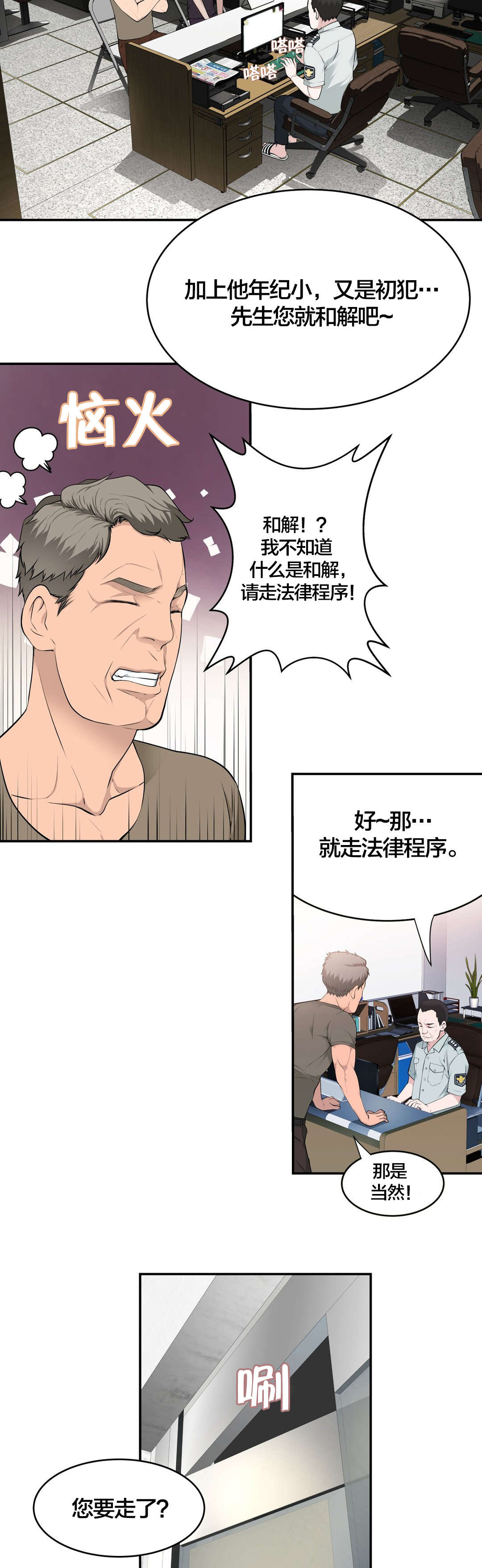 《孤独圣诞节》漫画最新章节第38章：喝醉免费下拉式在线观看章节第【23】张图片