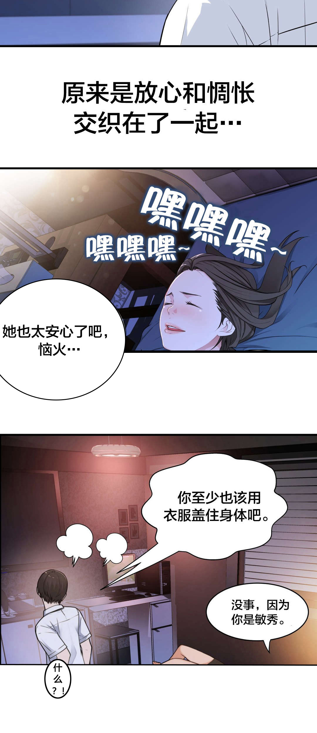 《孤独圣诞节》漫画最新章节第39章：该发生的还是发生了免费下拉式在线观看章节第【13】张图片