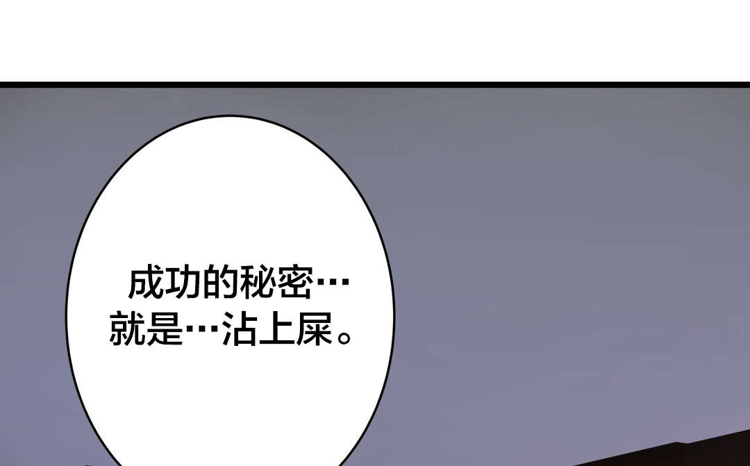 《孤独圣诞节》漫画最新章节第40章：出人头地的秘诀免费下拉式在线观看章节第【5】张图片