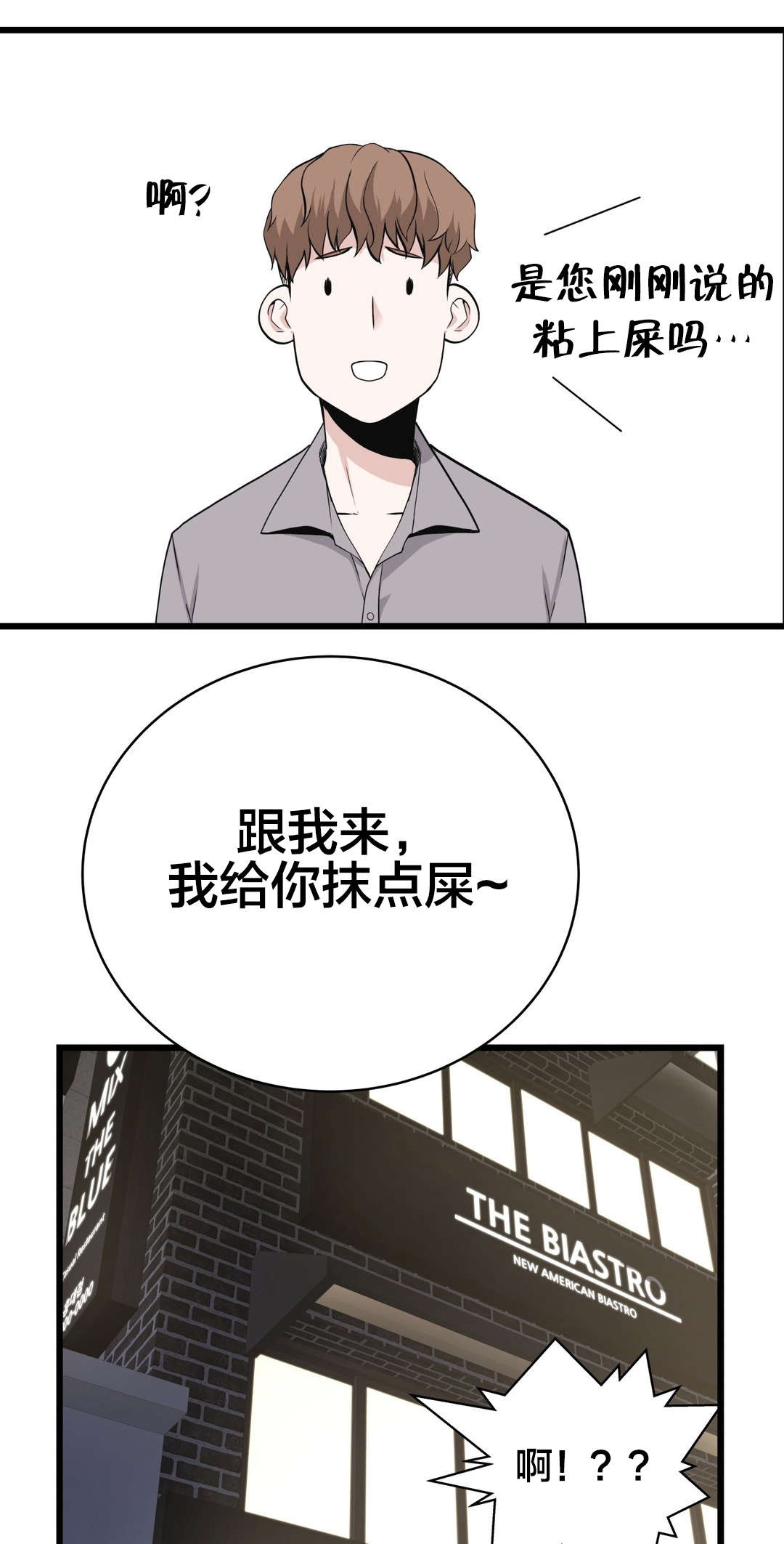 《孤独圣诞节》漫画最新章节第41章：导演游戏免费下拉式在线观看章节第【16】张图片