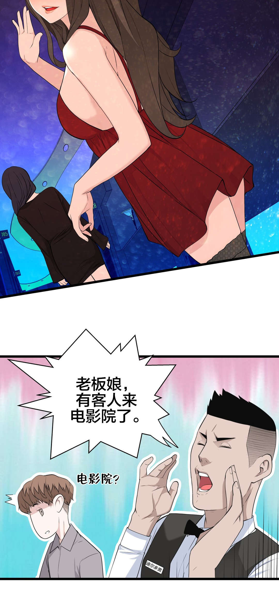 《孤独圣诞节》漫画最新章节第41章：导演游戏免费下拉式在线观看章节第【13】张图片