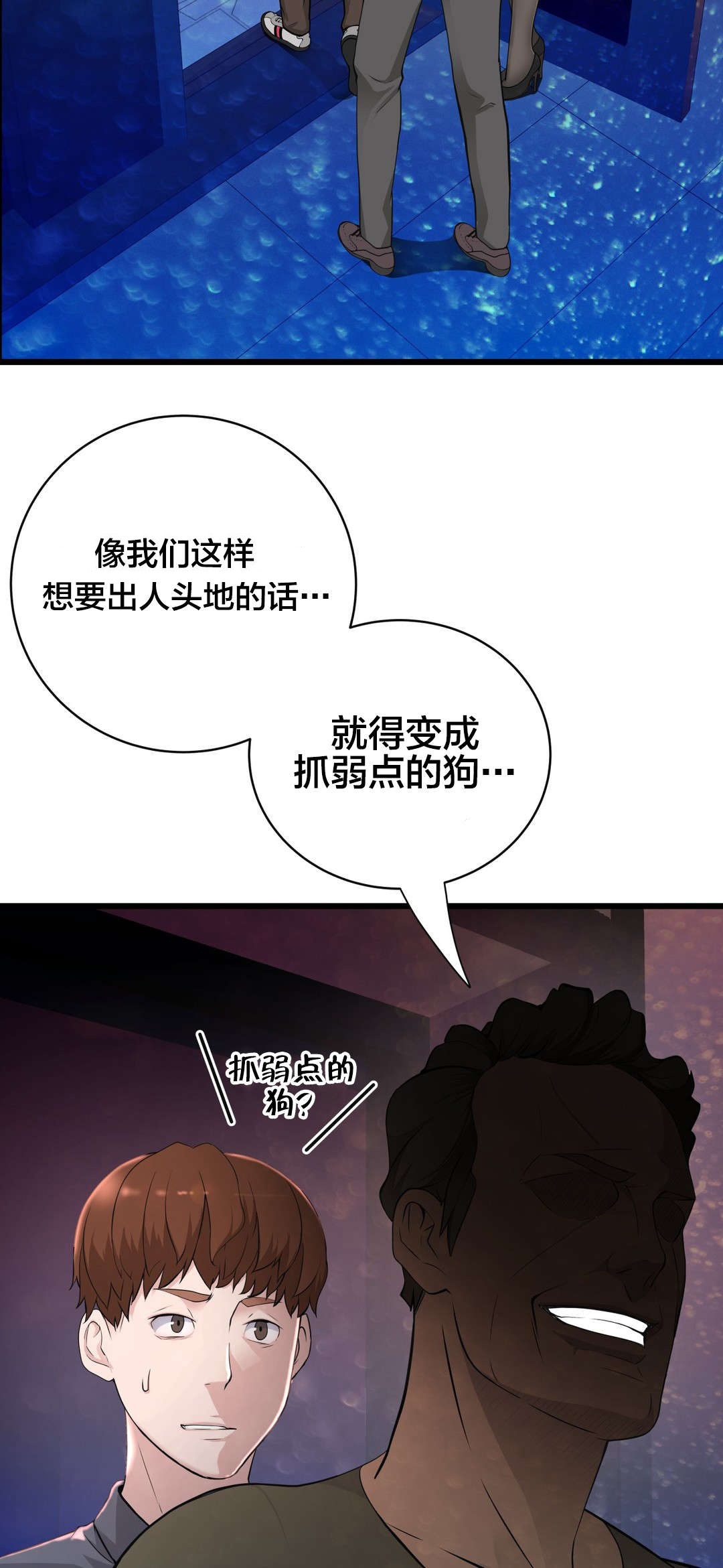 《孤独圣诞节》漫画最新章节第41章：导演游戏免费下拉式在线观看章节第【11】张图片