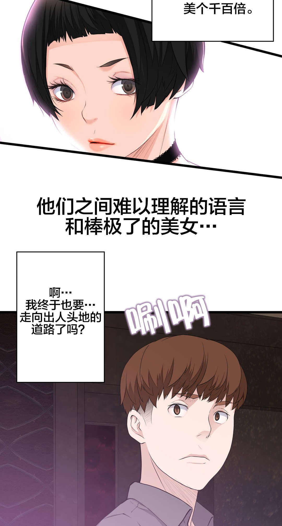 《孤独圣诞节》漫画最新章节第41章：导演游戏免费下拉式在线观看章节第【9】张图片