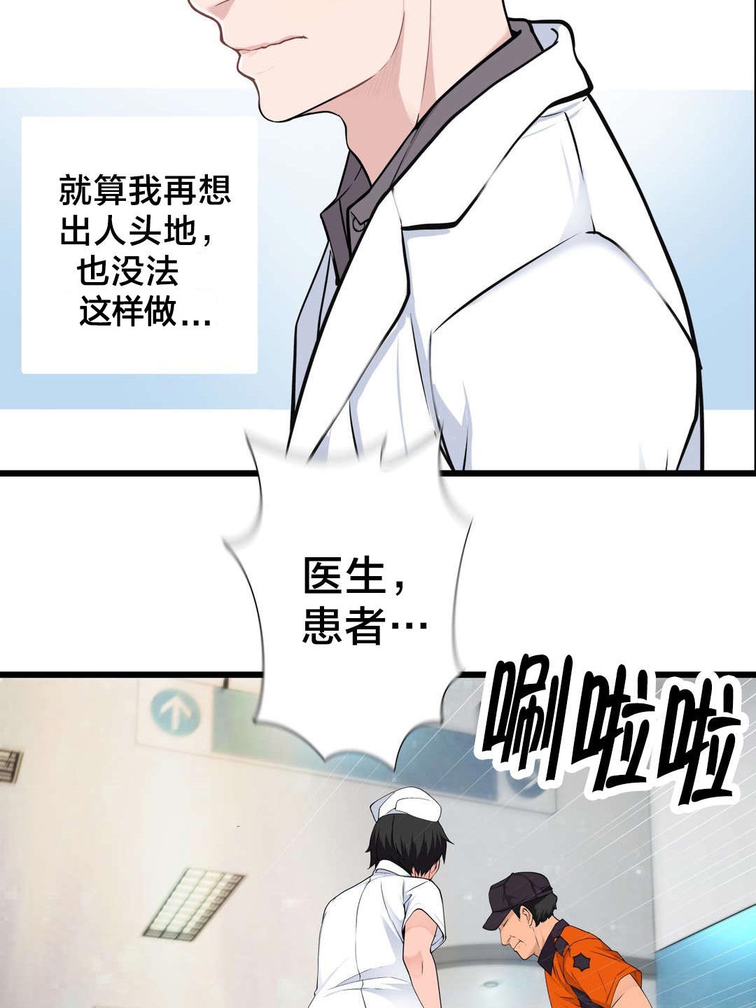 《孤独圣诞节》漫画最新章节第43章：糟糕的结局免费下拉式在线观看章节第【4】张图片