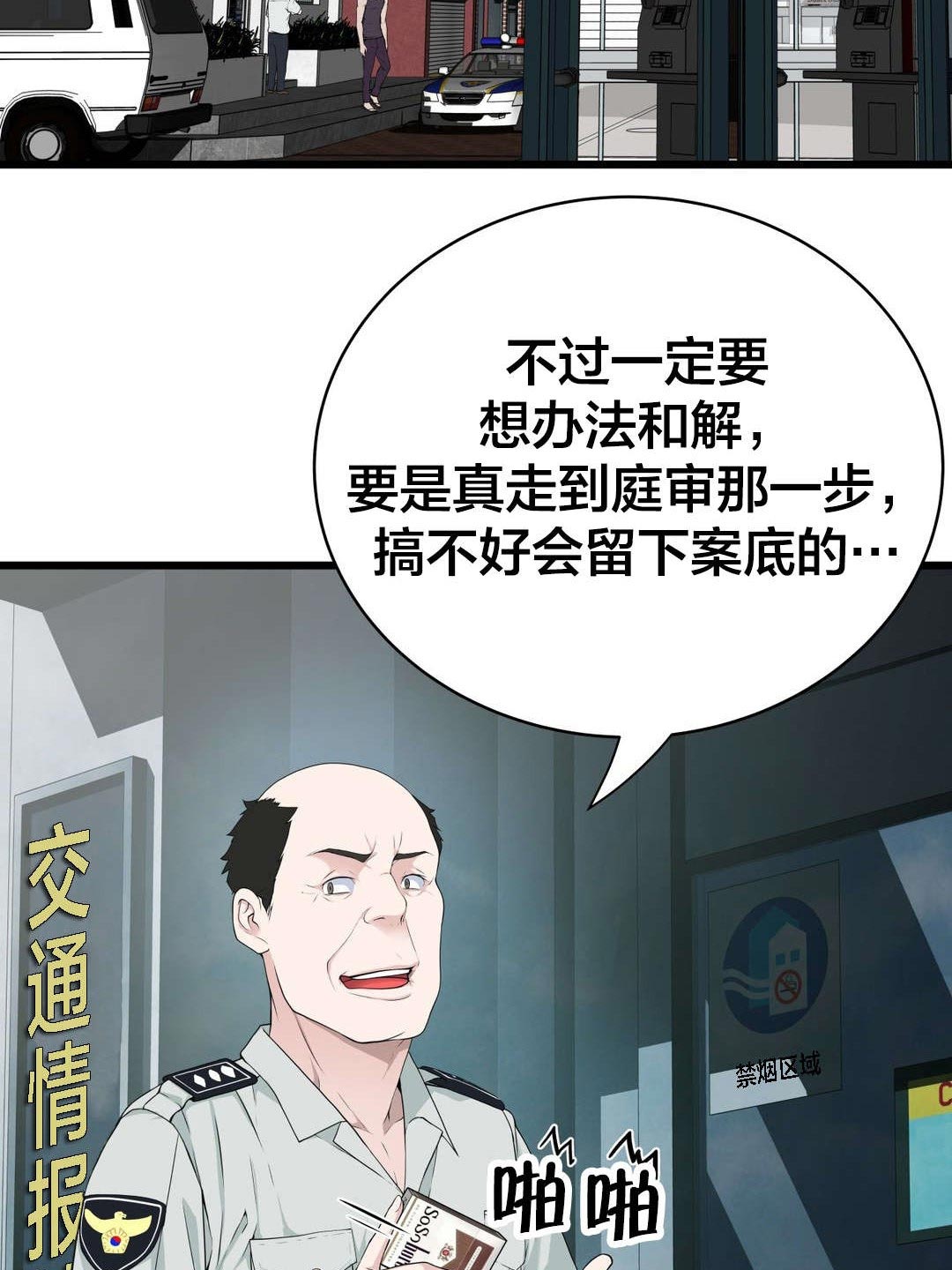 《孤独圣诞节》漫画最新章节第43章：糟糕的结局免费下拉式在线观看章节第【26】张图片