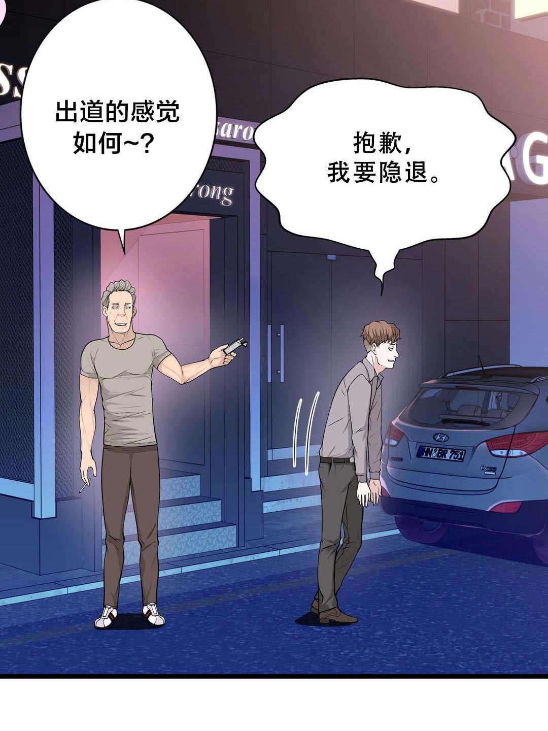 《孤独圣诞节》漫画最新章节第43章：糟糕的结局免费下拉式在线观看章节第【8】张图片