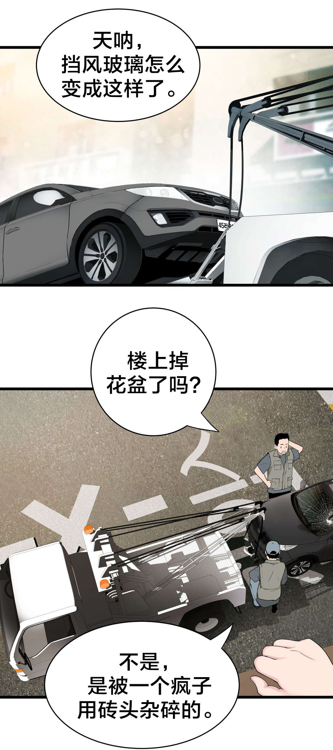 《孤独圣诞节》漫画最新章节第44章：庆幸免费下拉式在线观看章节第【13】张图片