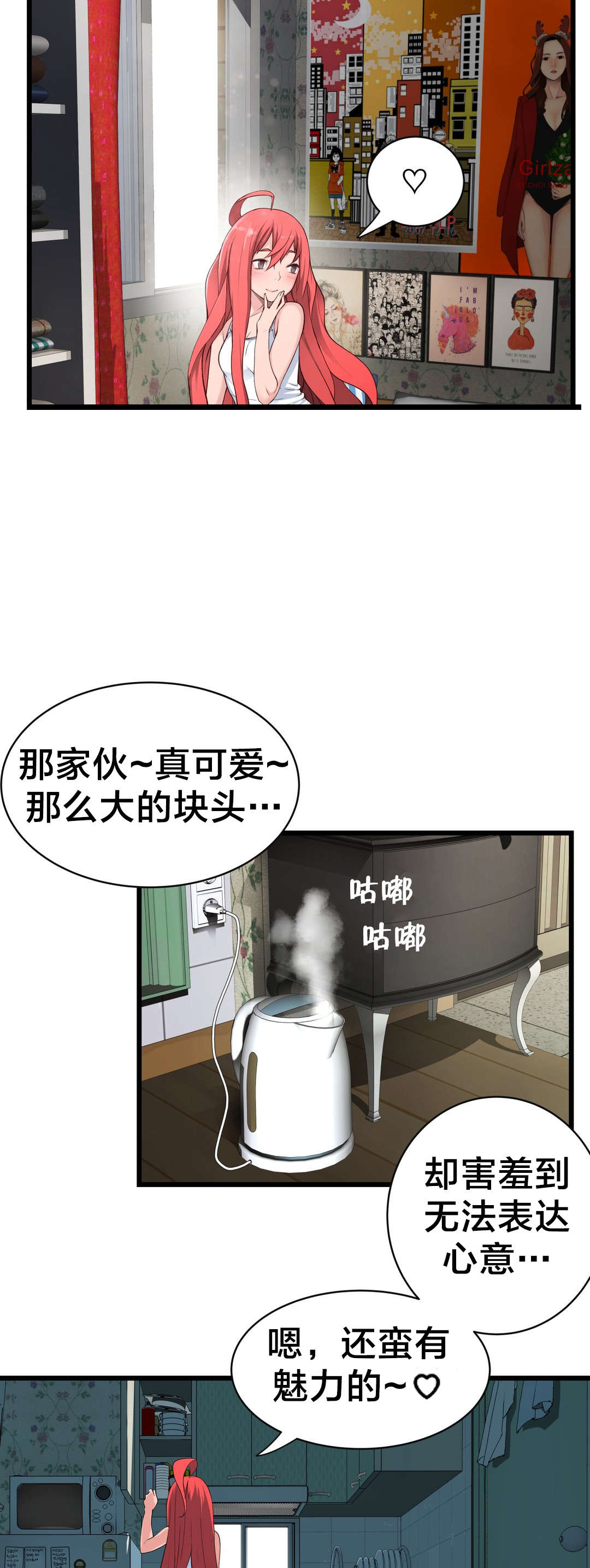 《孤独圣诞节》漫画最新章节第44章：庆幸免费下拉式在线观看章节第【10】张图片