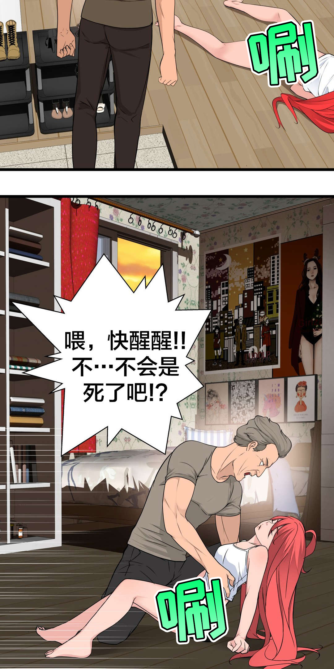 《孤独圣诞节》漫画最新章节第45章：姜浩范吗？免费下拉式在线观看章节第【14】张图片