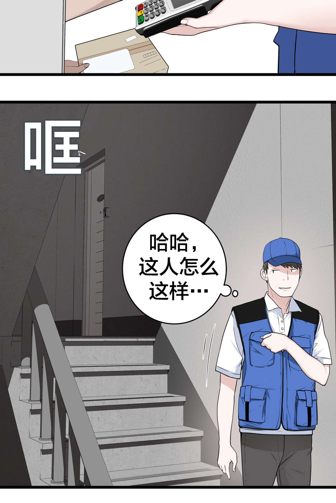 《孤独圣诞节》漫画最新章节第45章：姜浩范吗？免费下拉式在线观看章节第【18】张图片