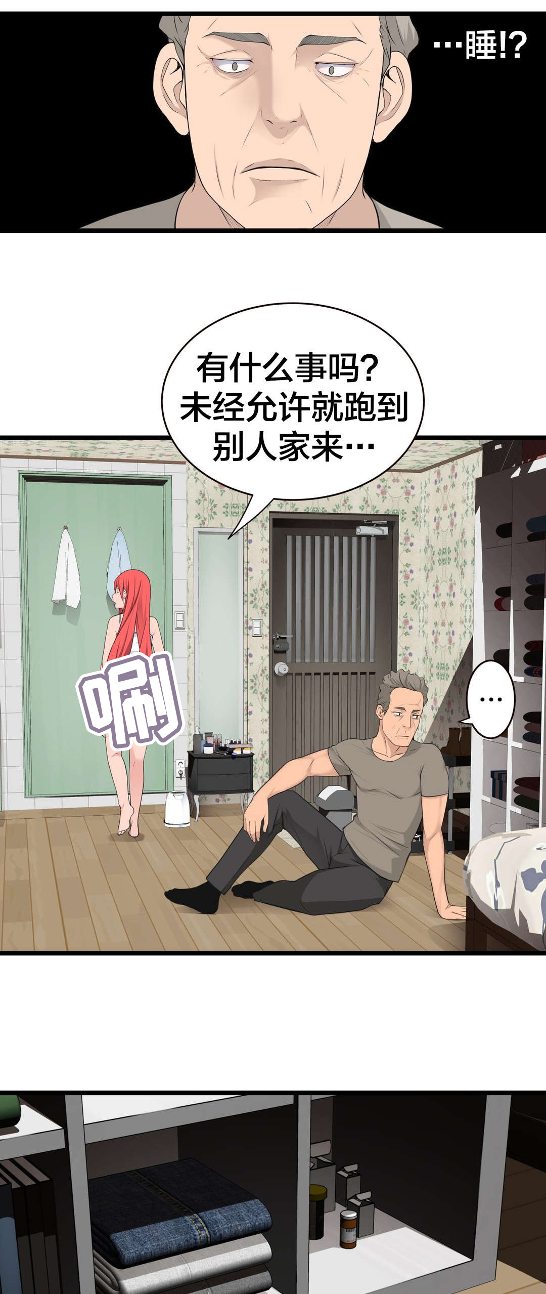 《孤独圣诞节》漫画最新章节第45章：姜浩范吗？免费下拉式在线观看章节第【12】张图片