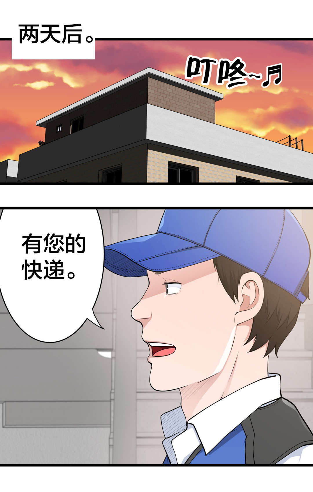 《孤独圣诞节》漫画最新章节第45章：姜浩范吗？免费下拉式在线观看章节第【20】张图片