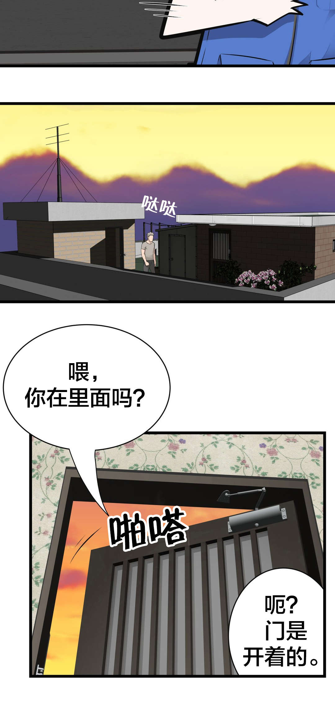 《孤独圣诞节》漫画最新章节第45章：姜浩范吗？免费下拉式在线观看章节第【16】张图片