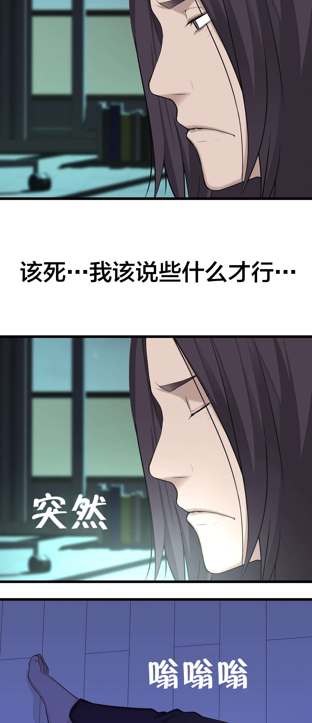 《孤独圣诞节》漫画最新章节第45章：姜浩范吗？免费下拉式在线观看章节第【4】张图片