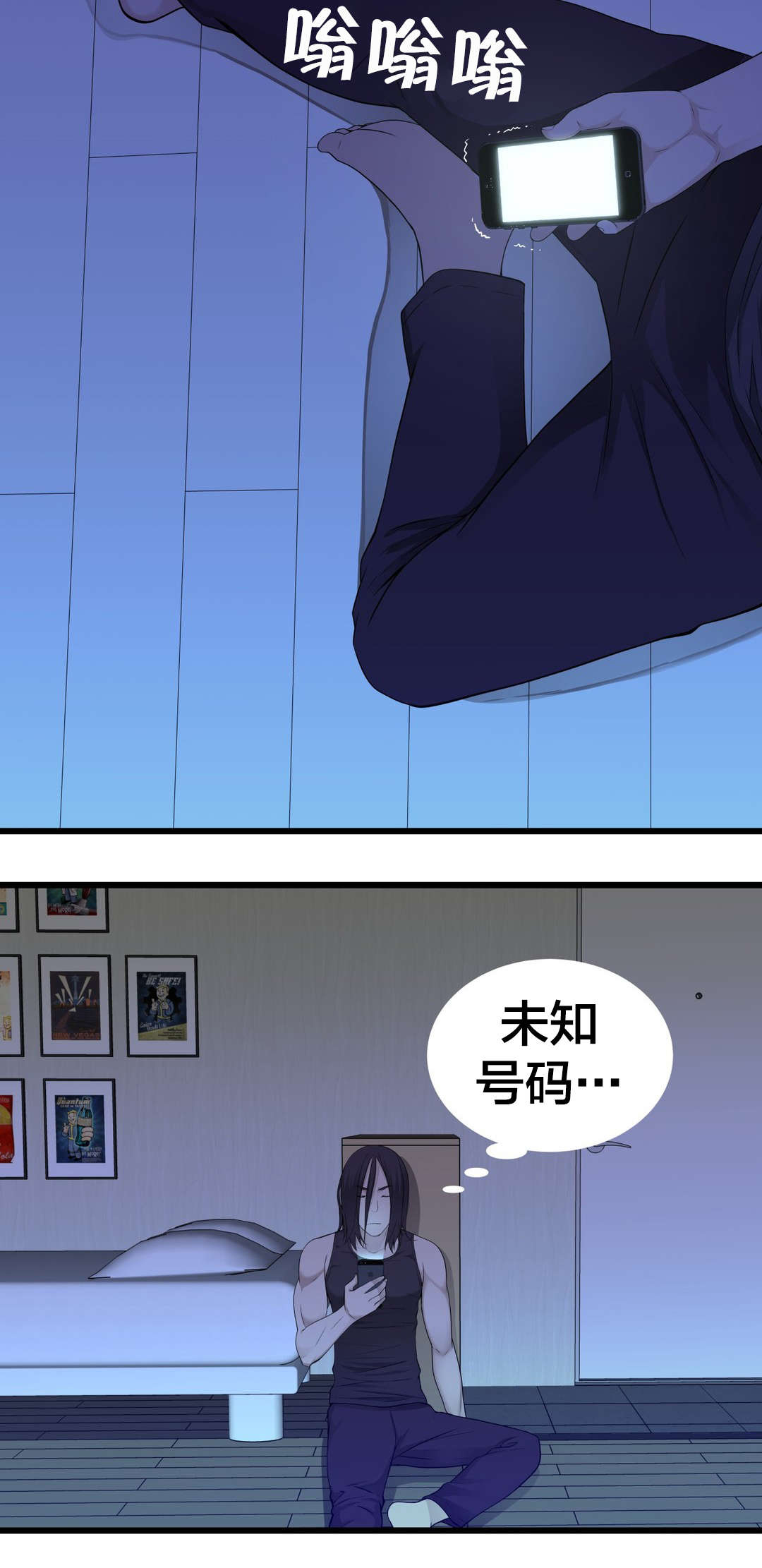 《孤独圣诞节》漫画最新章节第45章：姜浩范吗？免费下拉式在线观看章节第【3】张图片