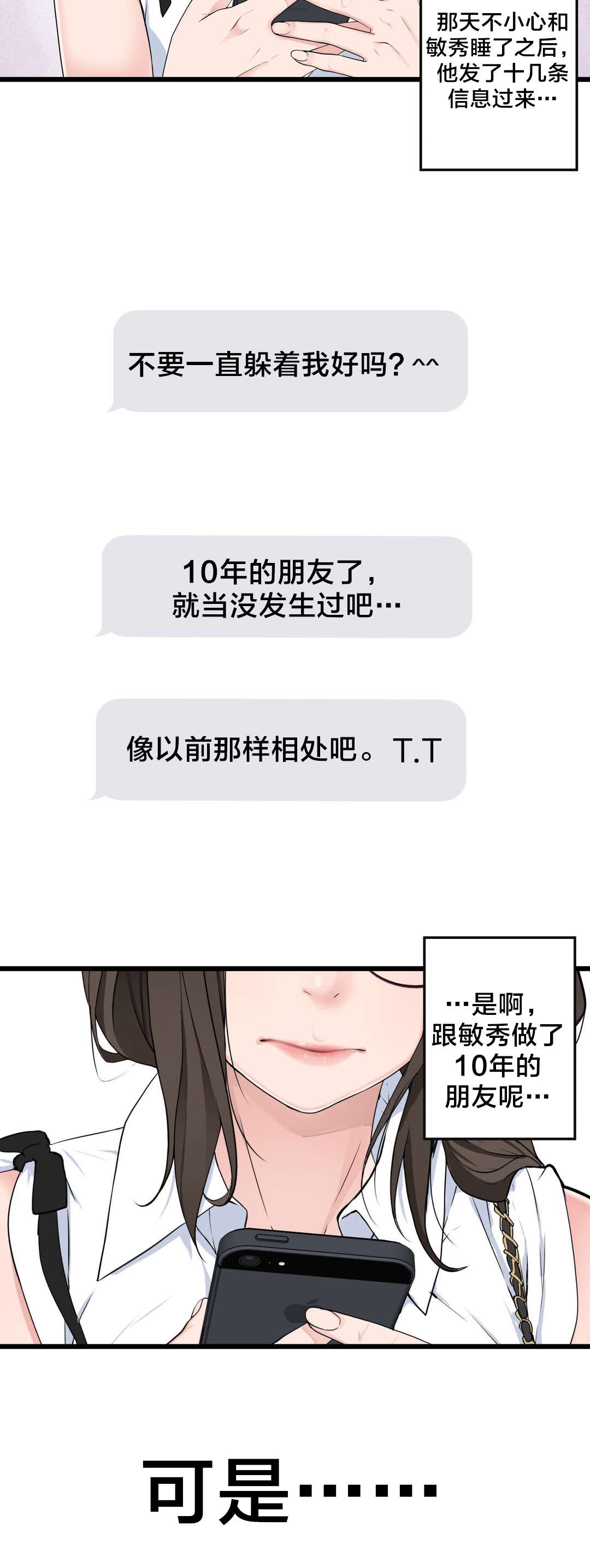 《孤独圣诞节》漫画最新章节第46章：各自的局面免费下拉式在线观看章节第【18】张图片