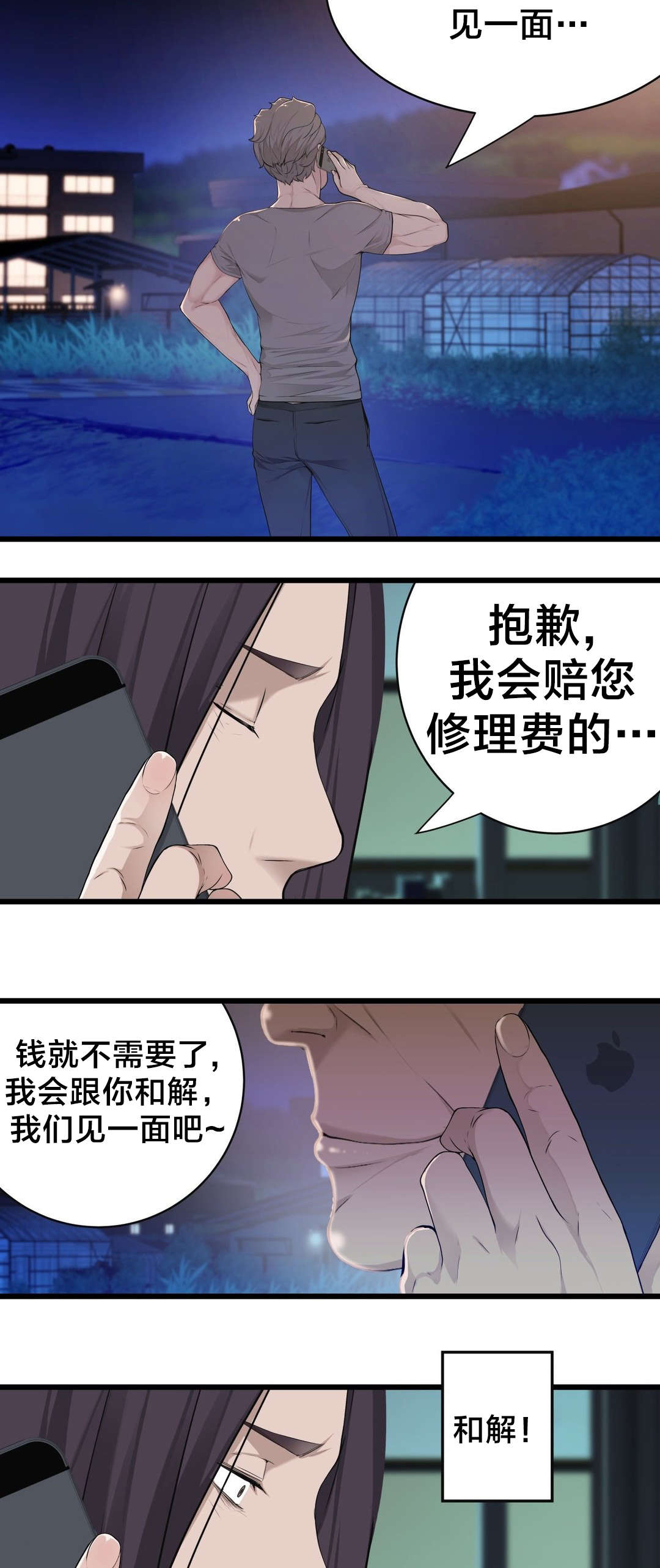 《孤独圣诞节》漫画最新章节第46章：各自的局面免费下拉式在线观看章节第【23】张图片