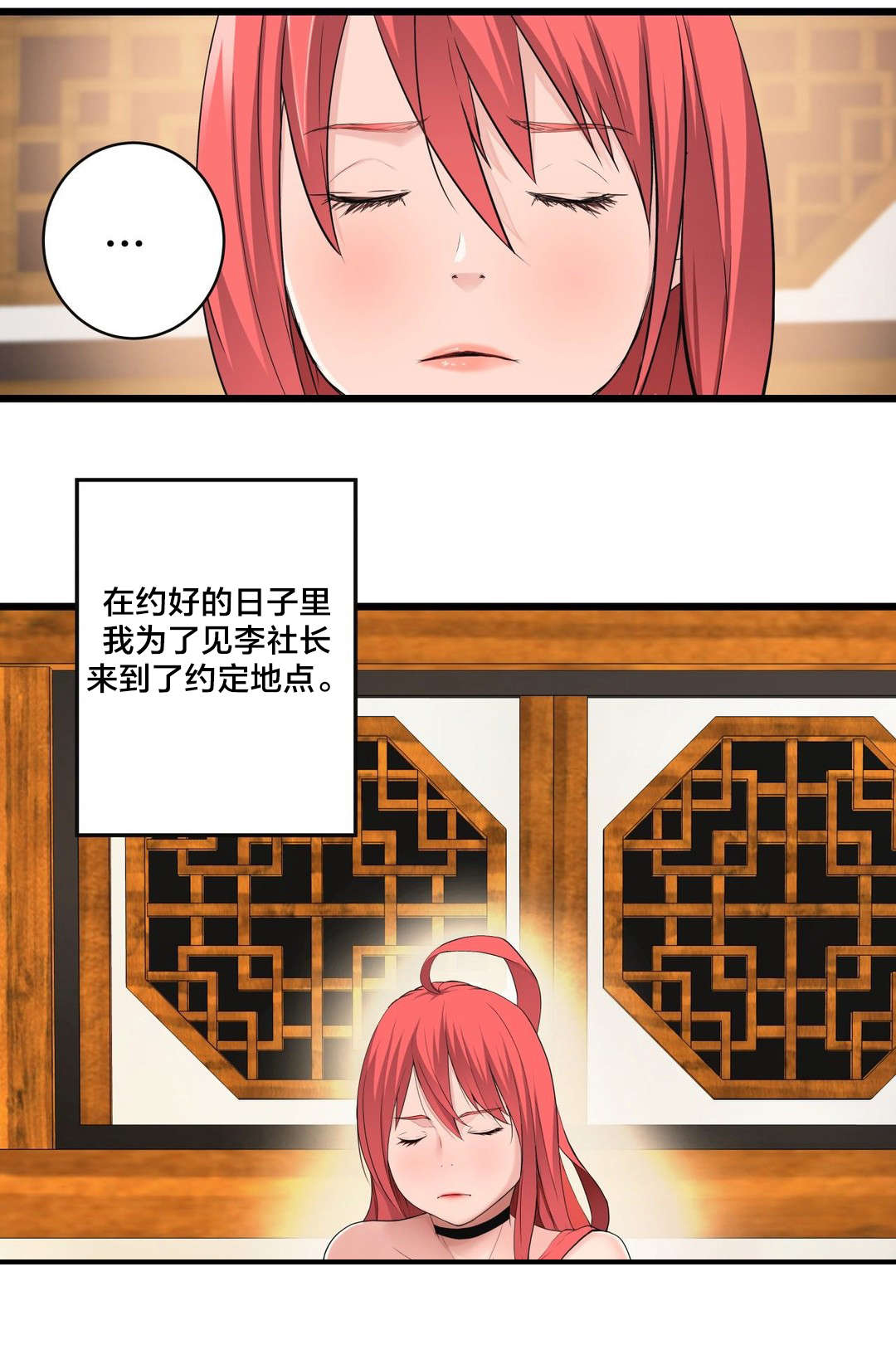 《孤独圣诞节》漫画最新章节第46章：各自的局面免费下拉式在线观看章节第【3】张图片