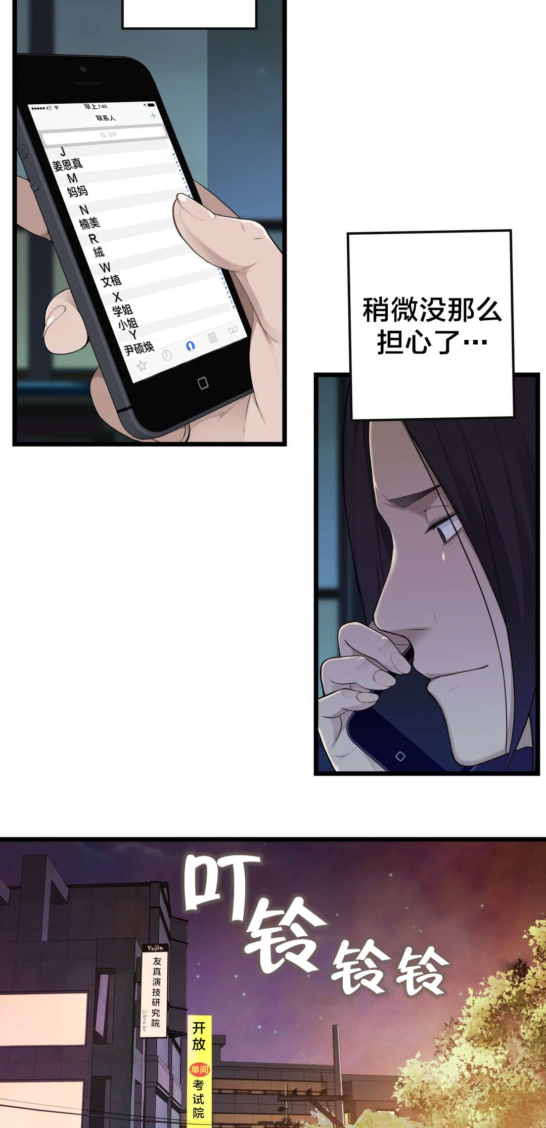 《孤独圣诞节》漫画最新章节第46章：各自的局面免费下拉式在线观看章节第【21】张图片