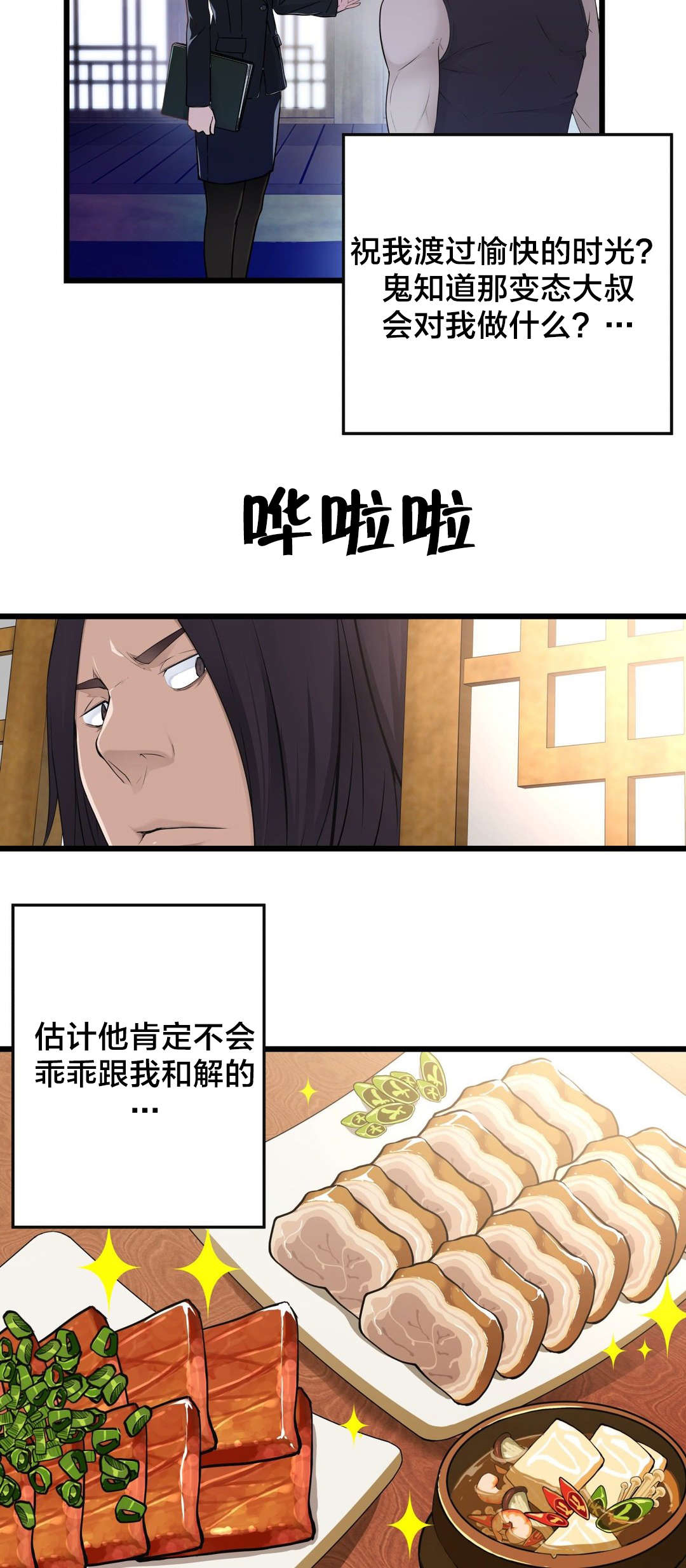 《孤独圣诞节》漫画最新章节第46章：各自的局面免费下拉式在线观看章节第【6】张图片