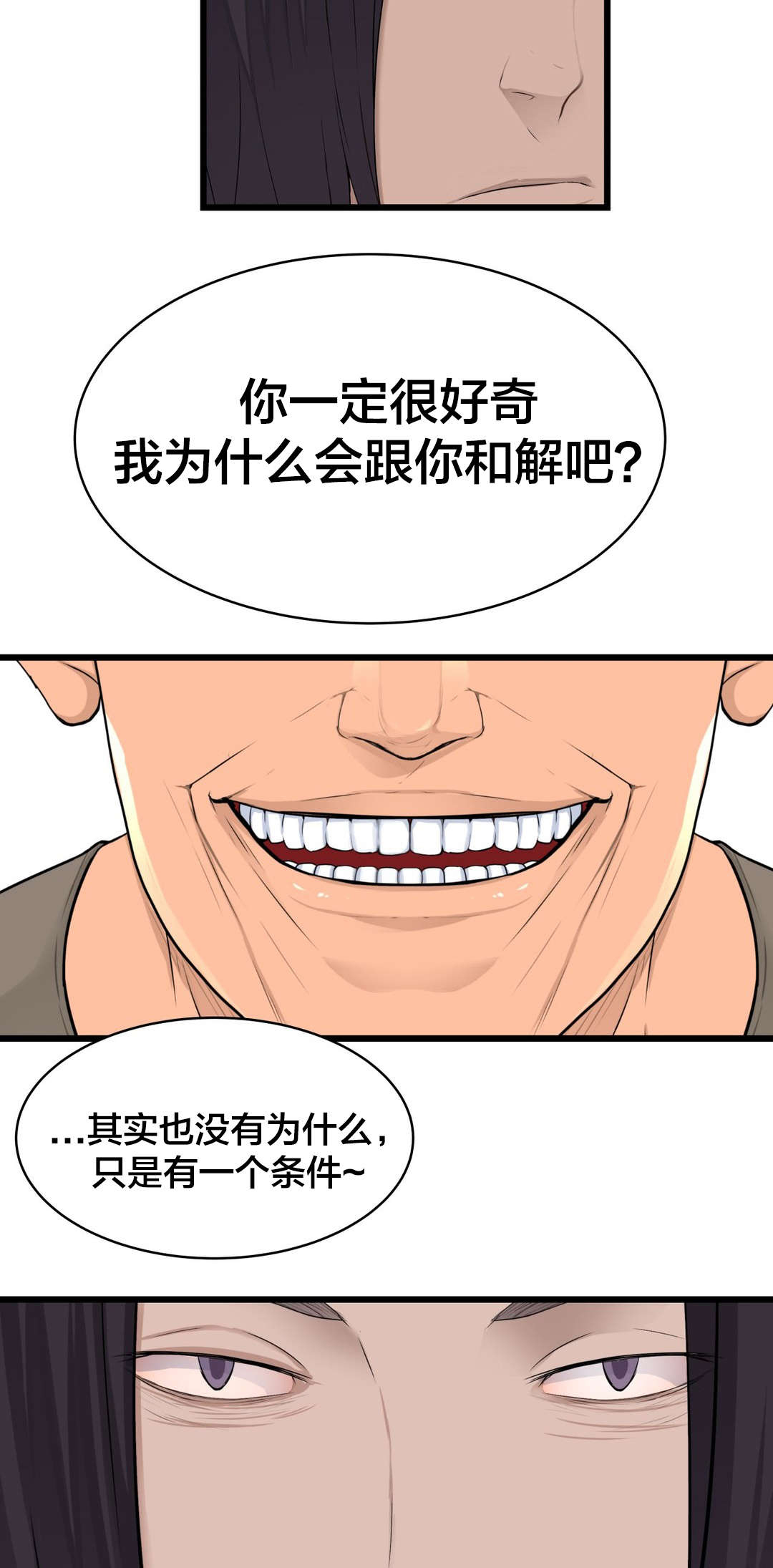 《孤独圣诞节》漫画最新章节第47章：他们看不到的免费下拉式在线观看章节第【3】张图片