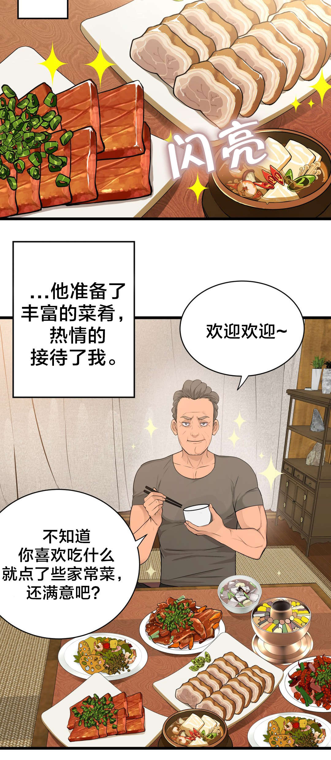 《孤独圣诞节》漫画最新章节第47章：他们看不到的免费下拉式在线观看章节第【8】张图片