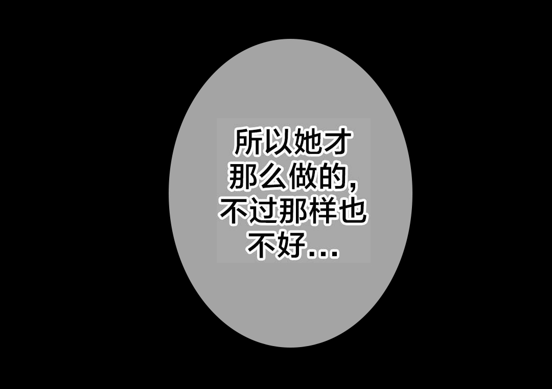 《孤独圣诞节》漫画最新章节第48章：真相免费下拉式在线观看章节第【2】张图片